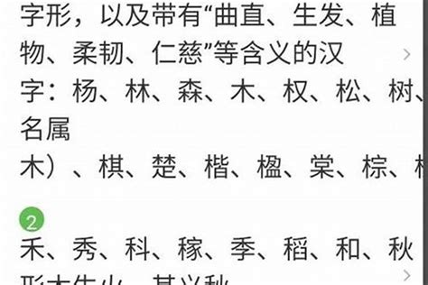 14劃屬木的字|五行属木的字14画